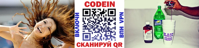 kraken сайт  Нытва  Codein напиток Lean (лин) 